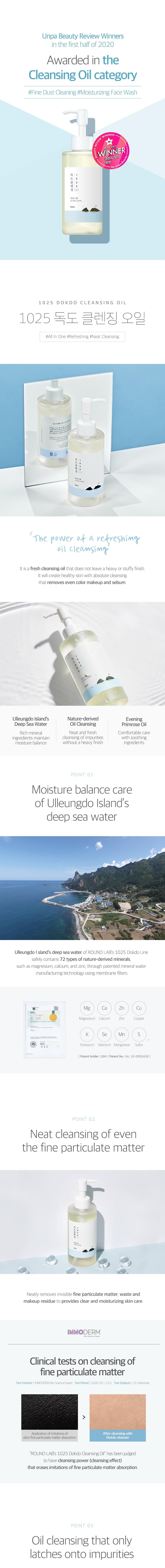 [Round Lab] 1025 Dokdo Cleansing oil 200ml