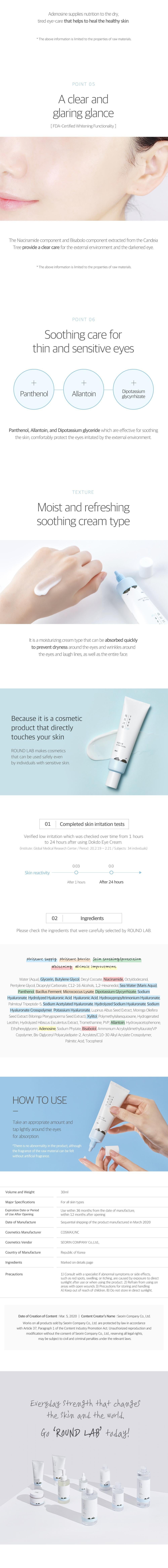 [Round Lab] 1025 Dokdo Eye Cream 30ml