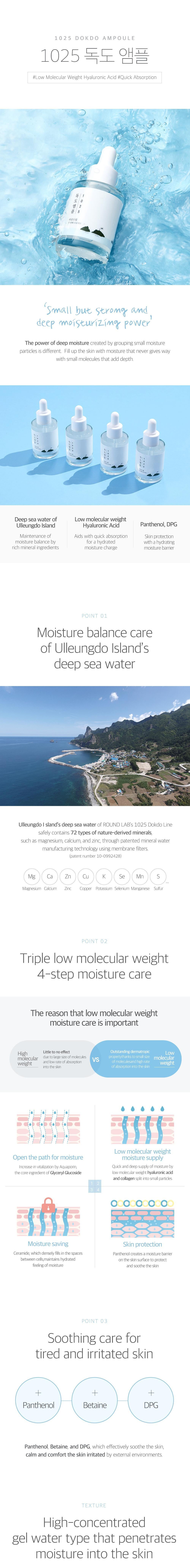 [Round Lab] 1025 Dokdo Ampoule 45g