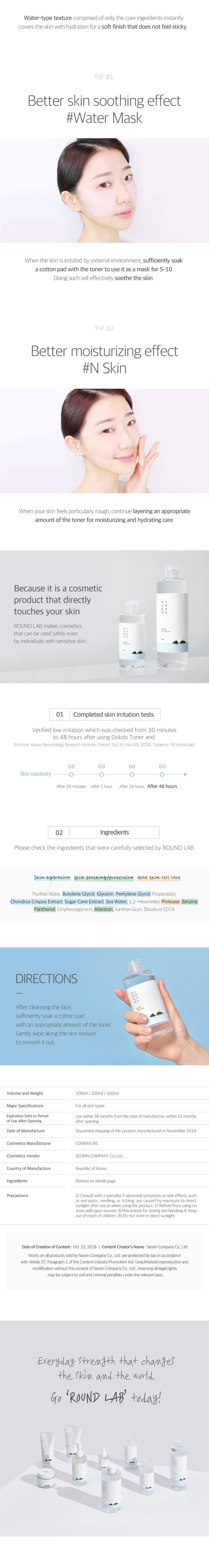 [Round Lab] 1025 Dokdo Toner 200ml